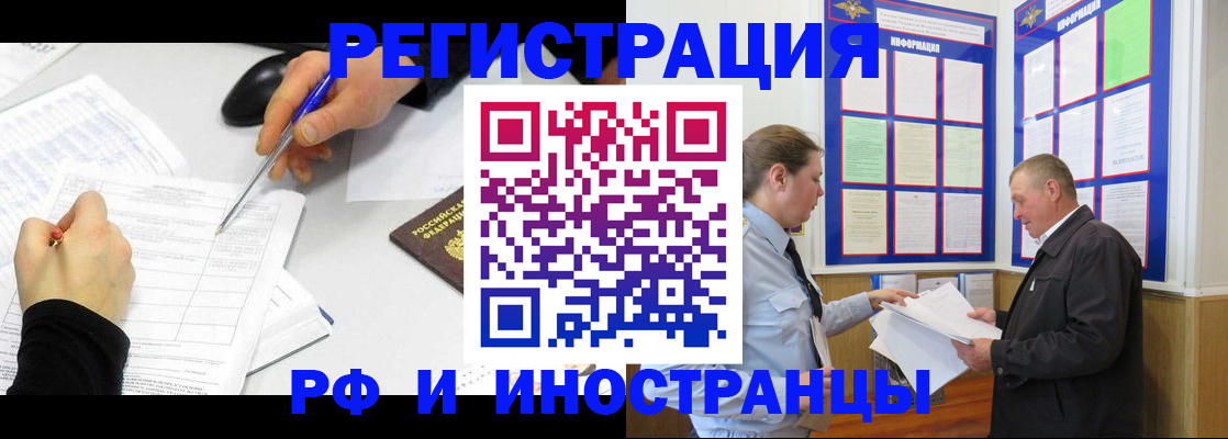 временная регистрация купить в Переславль-Залесском