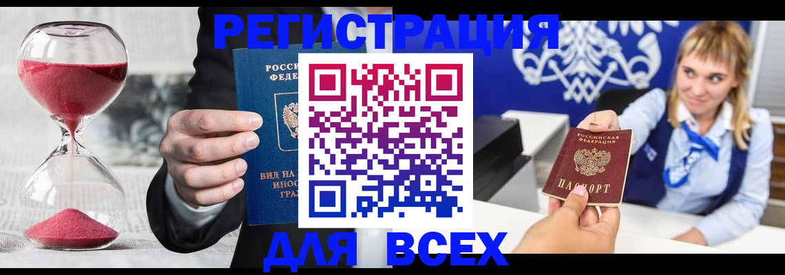 прописка штамп в Переславль-Залесском