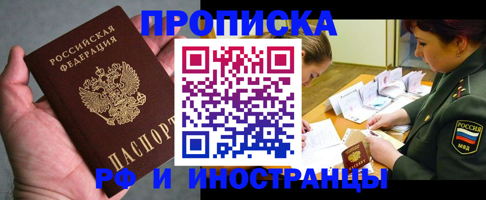 временная регистрация для школы в Переславль-Залесском