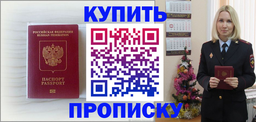 временная регистрация недорого в Переславль-Залесском